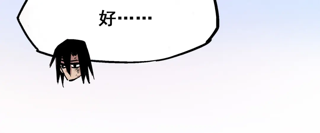 《黑白双龙》第3章 第6话 希望 第37页
