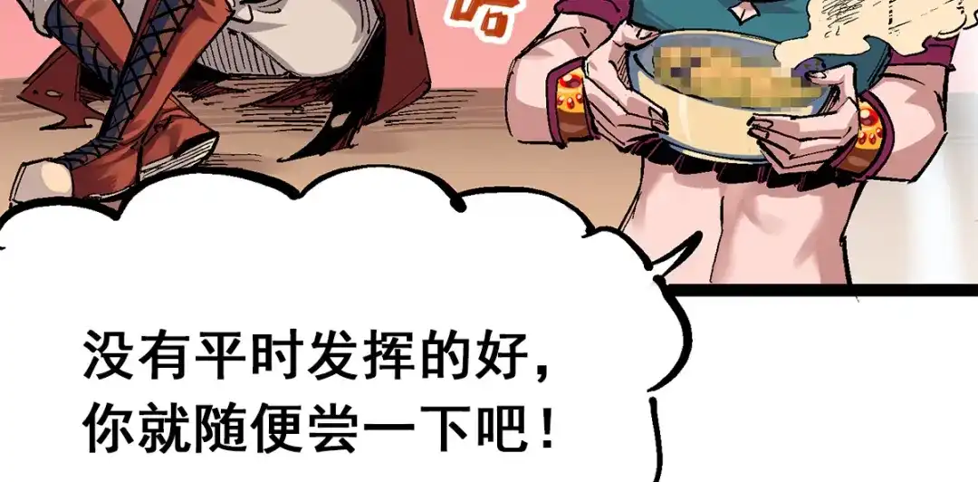 《黑白双龙》第3章 第6话 希望 第33页
