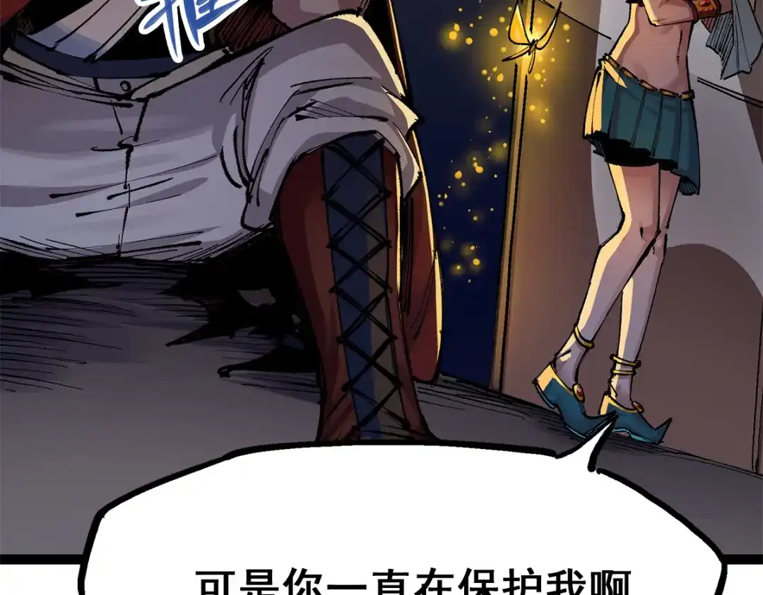 《黑白双龙》第3章 第6话 希望 第93页