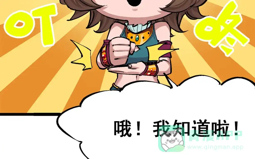 《黑白双龙》第3章 第6话 希望 第66页
