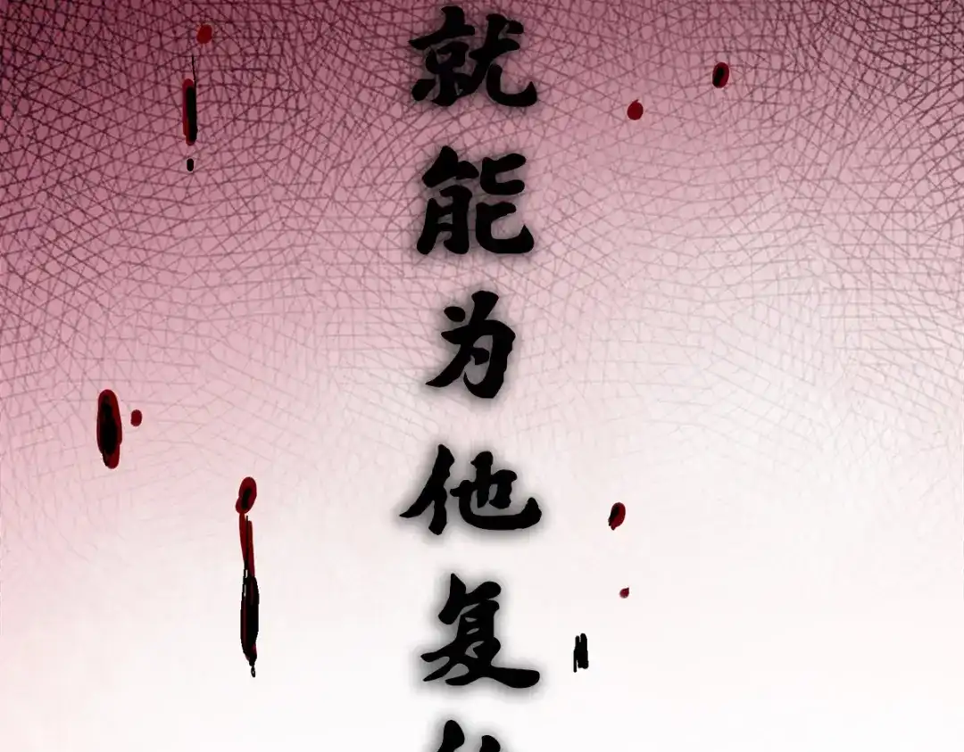 《黑白双龙》第3章 第6话 希望 第14页