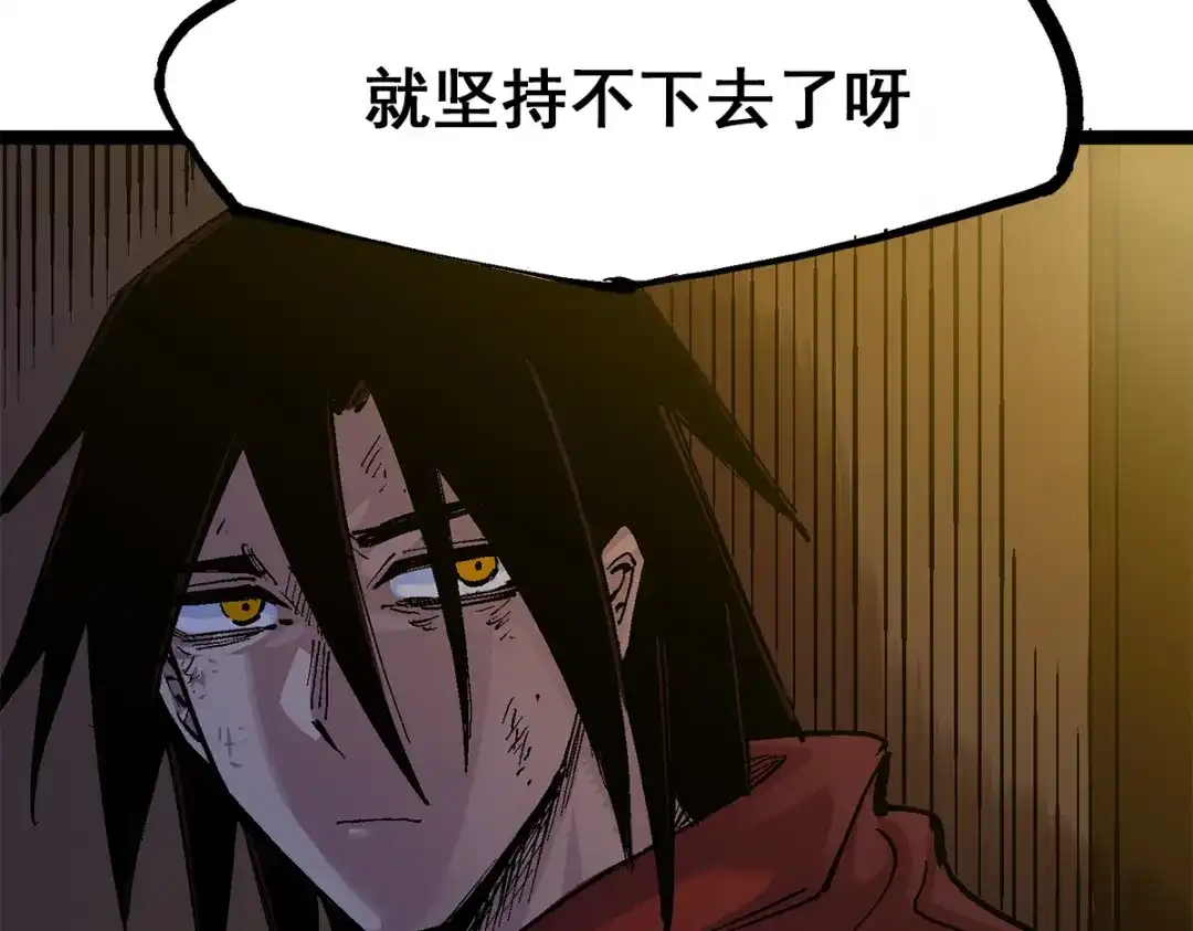 《黑白双龙》第3章 第6话 希望 第54页