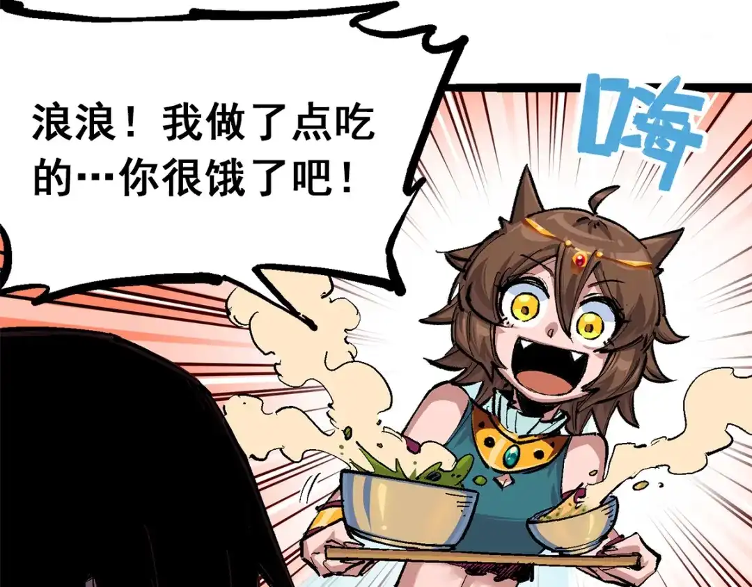 《黑白双龙》第3章 第6话 希望 第29页