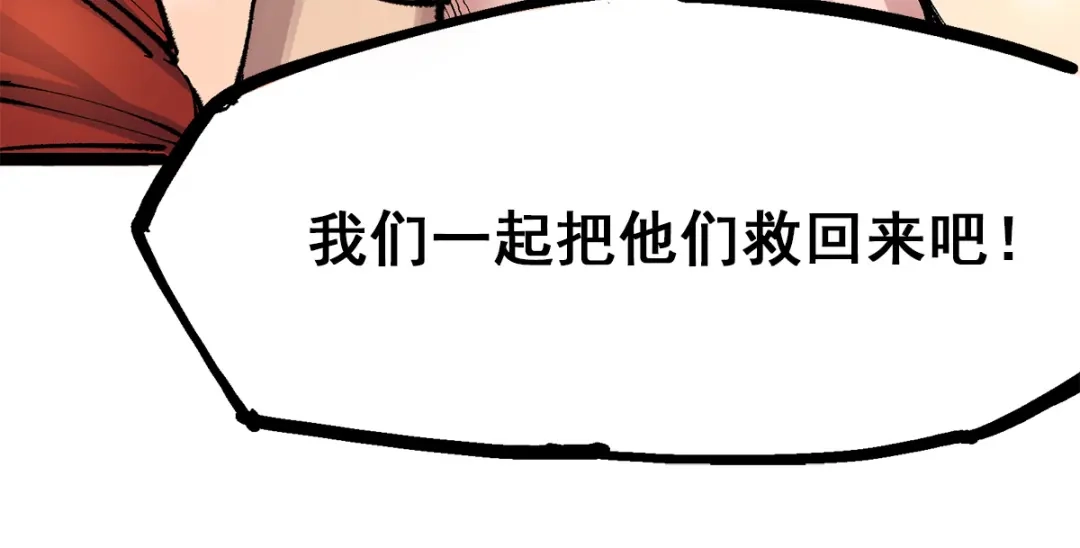 《黑白双龙》第3章 第6话 希望 第77页