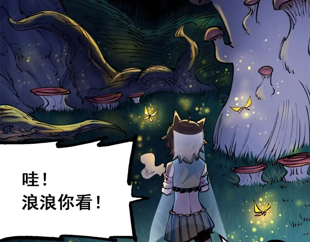 《黑白双龙》第3章 第6话 希望 第43页