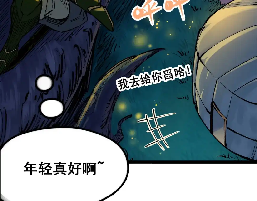《黑白双龙》第3章 第6话 希望 第114页