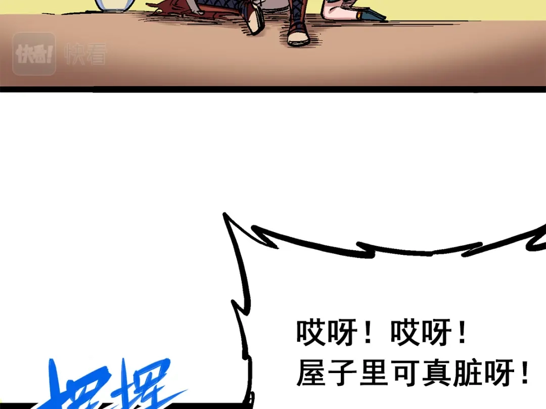 《黑白双龙》第3章 第6话 希望 第79页