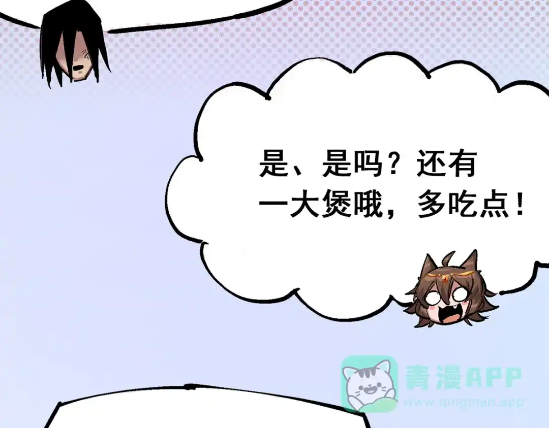 《黑白双龙》第3章 第6话 希望 第36页