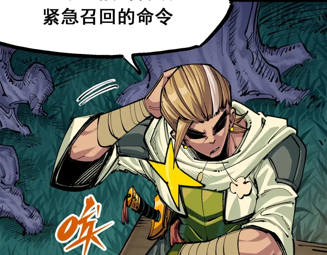 《黑白双龙》第3章 第7话 麒麟组！出发！ 第48页