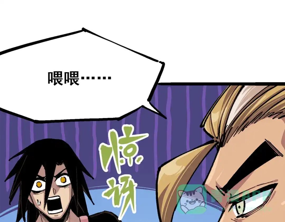 《黑白双龙》第3章 第7话 麒麟组！出发！ 第51页