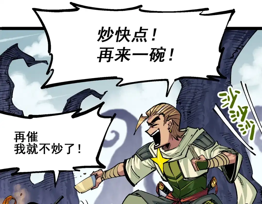 《黑白双龙》第3章 第7话 麒麟组！出发！ 第10页