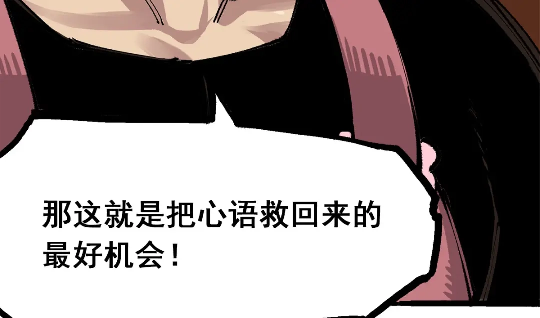 《黑白双龙》第3章 第7话 麒麟组！出发！ 第45页