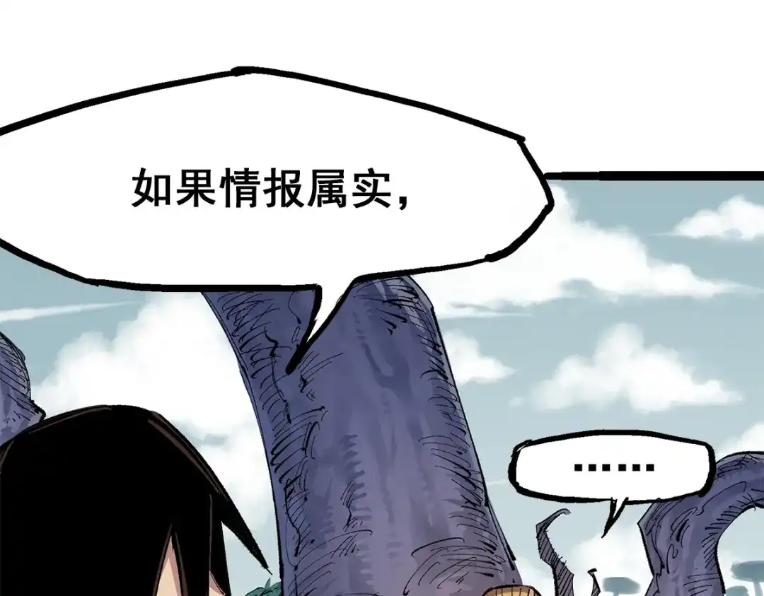 《黑白双龙》第3章 第7话 麒麟组！出发！ 第40页