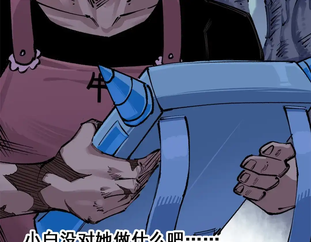 《黑白双龙》第3章 第7话 麒麟组！出发！ 第38页