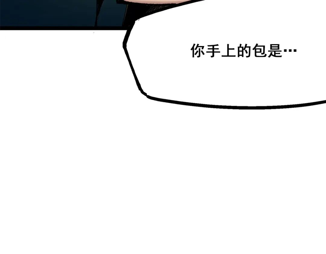《黑白双龙》第3章 第7话 麒麟组！出发！ 第19页