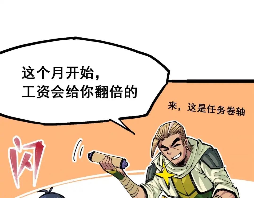 《黑白双龙》第3章 第7话 麒麟组！出发！ 第84页