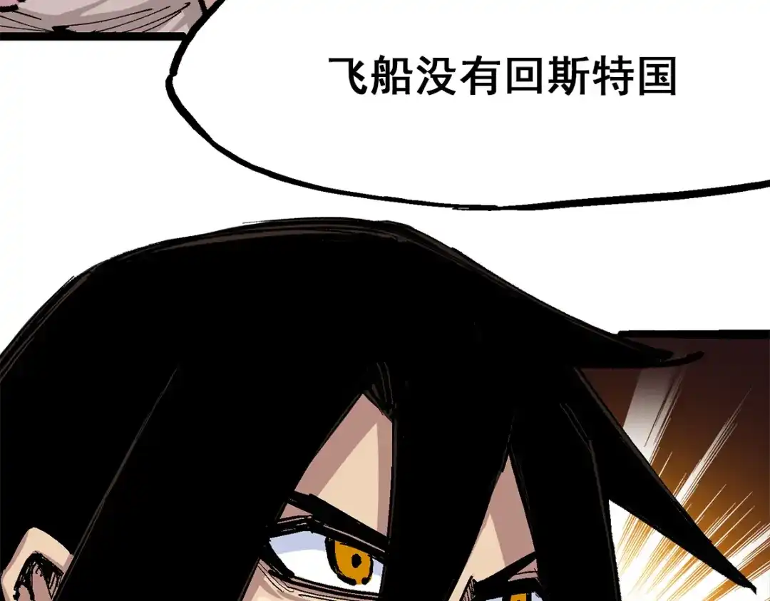《黑白双龙》第3章 第7话 麒麟组！出发！ 第43页