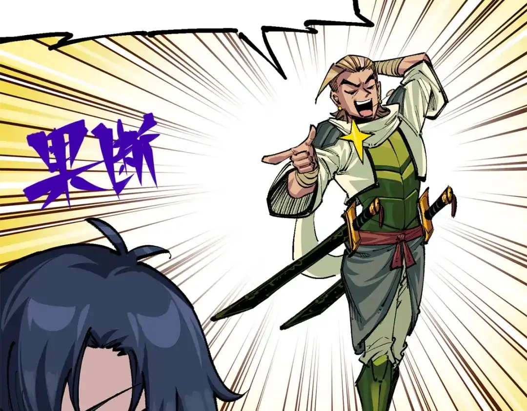 《黑白双龙》第3章 第7话 麒麟组！出发！ 第82页