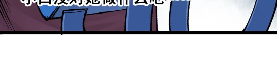《黑白双龙》第3章 第7话 麒麟组！出发！ 第39页