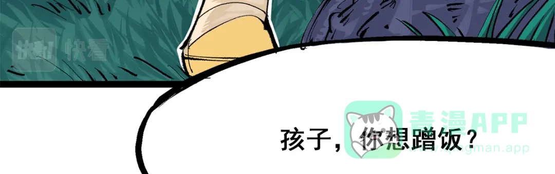 《黑白双龙》第3章 第7话 麒麟组！出发！ 第16页