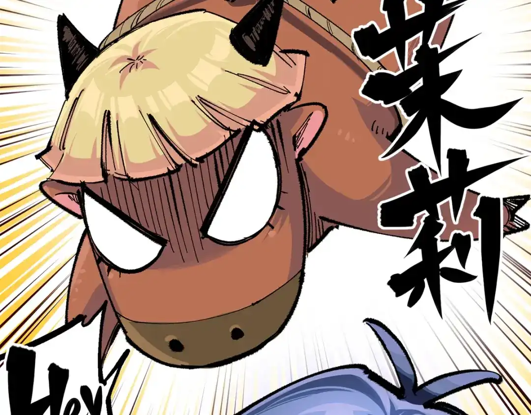《黑白双龙》第3章 第7话 麒麟组！出发！ 第59页