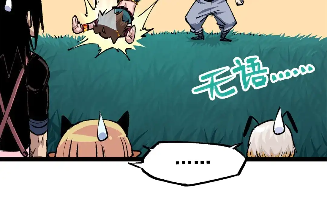 《黑白双龙》第3章 第7话 麒麟组！出发！ 第77页