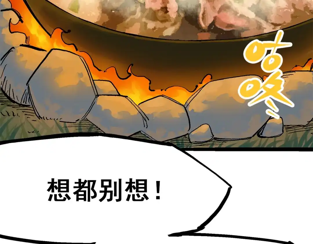 《黑白双龙》第3章 第7话 麒麟组！出发！ 第23页