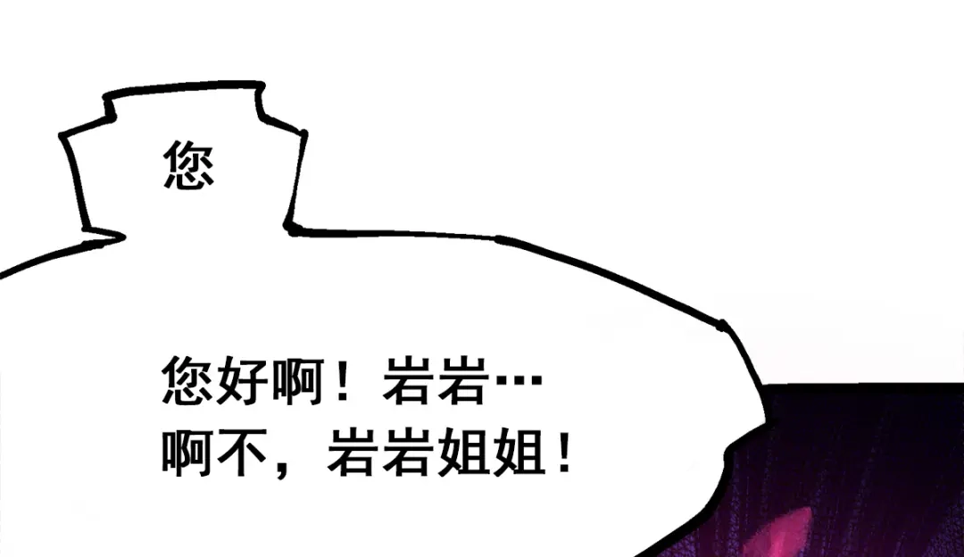 《黑白双龙》第3章 第7话 麒麟组！出发！ 第69页