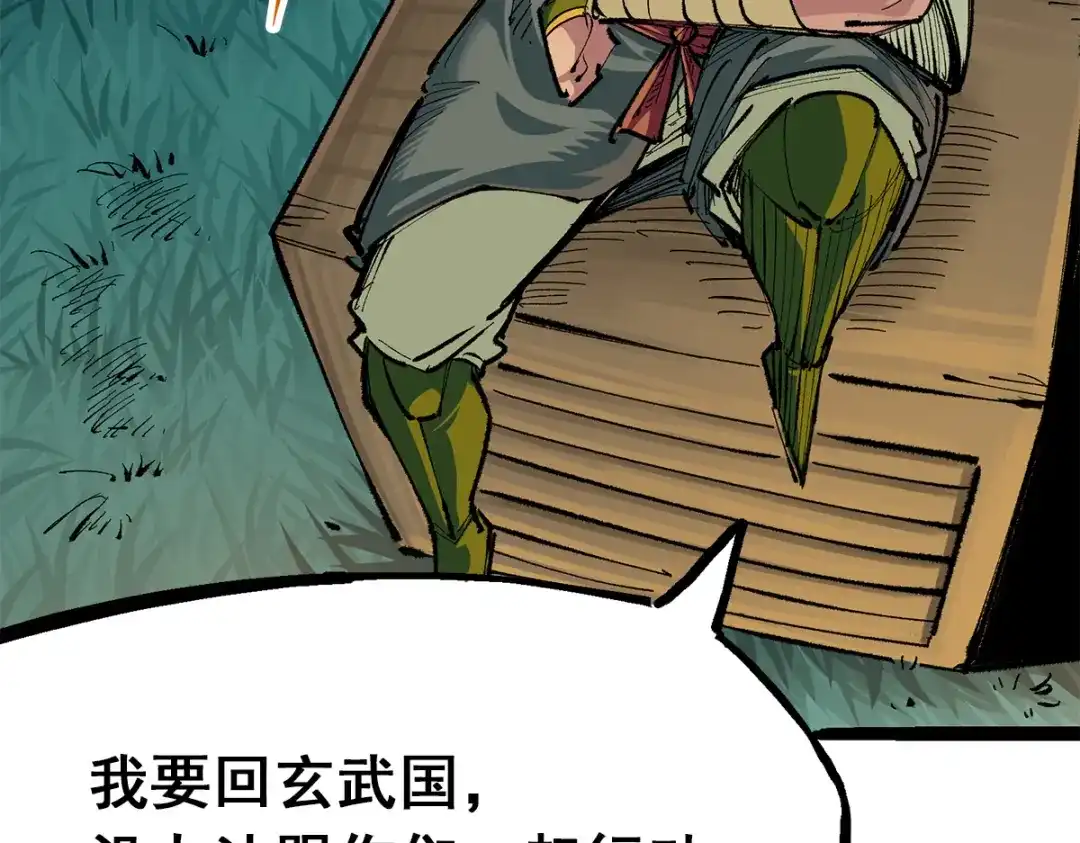 《黑白双龙》第3章 第7话 麒麟组！出发！ 第49页