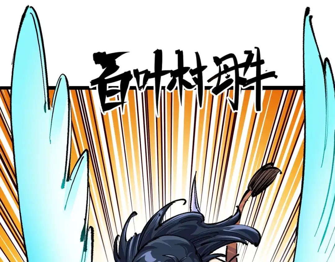 《黑白双龙》第3章 第7话 麒麟组！出发！ 第57页