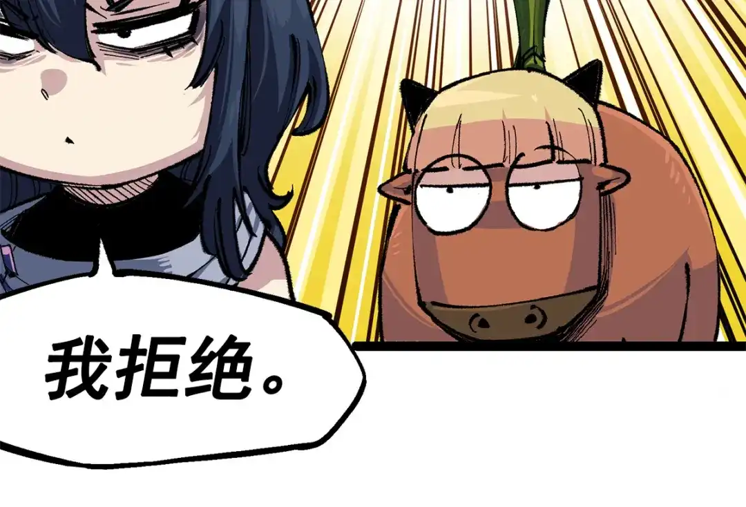 《黑白双龙》第3章 第7话 麒麟组！出发！ 第83页