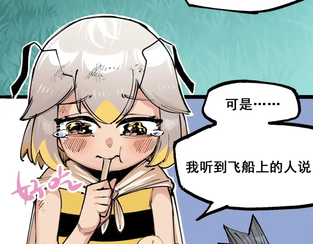 《黑白双龙》第3章 第7话 麒麟组！出发！ 第27页