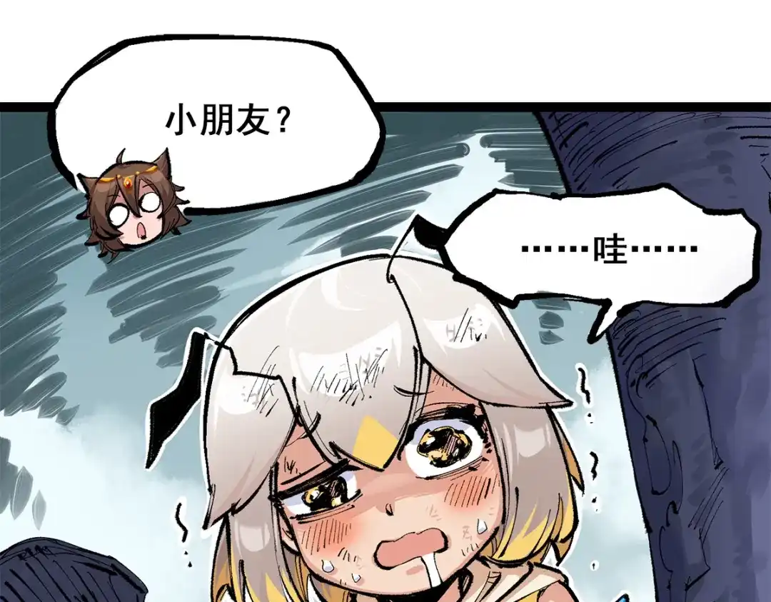 《黑白双龙》第3章 第7话 麒麟组！出发！ 第13页