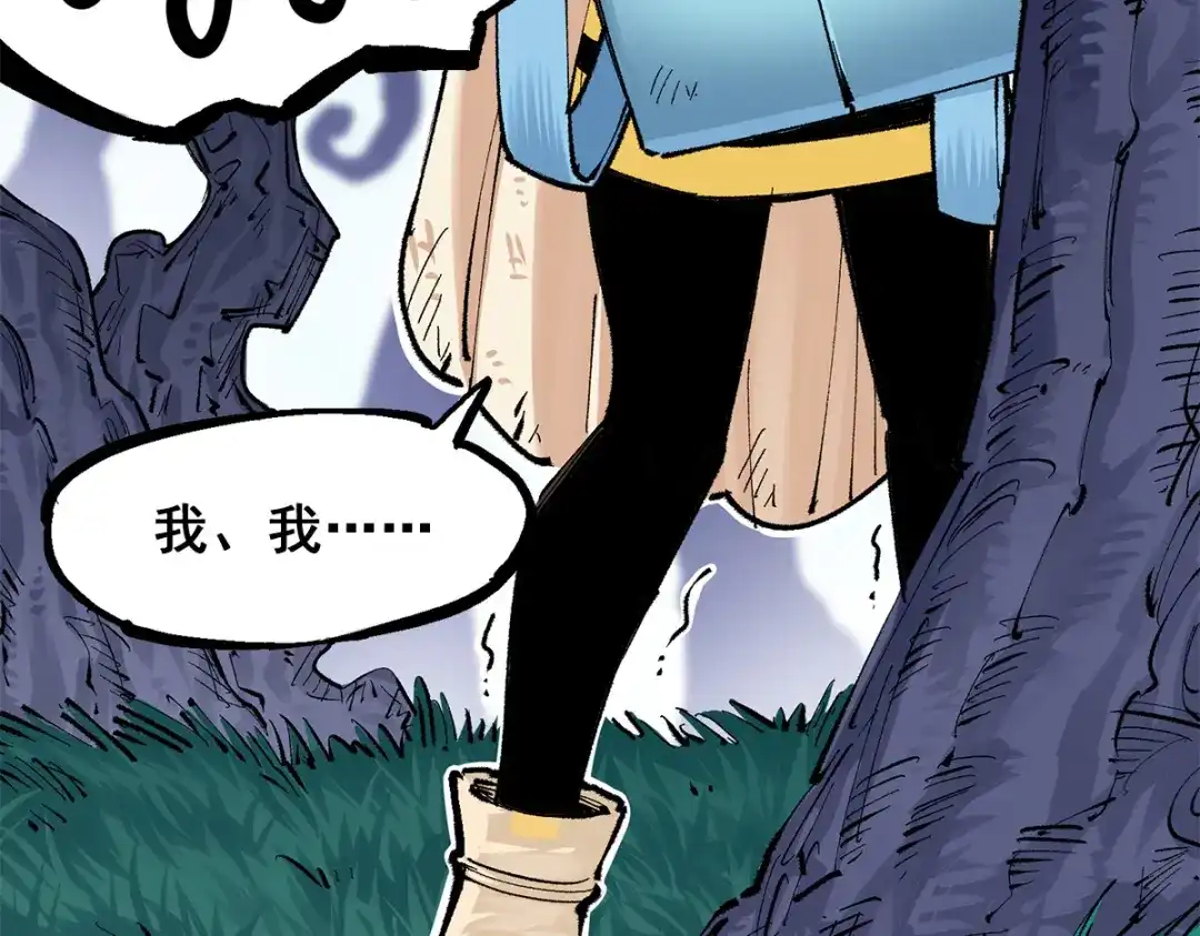 《黑白双龙》第3章 第7话 麒麟组！出发！ 第15页