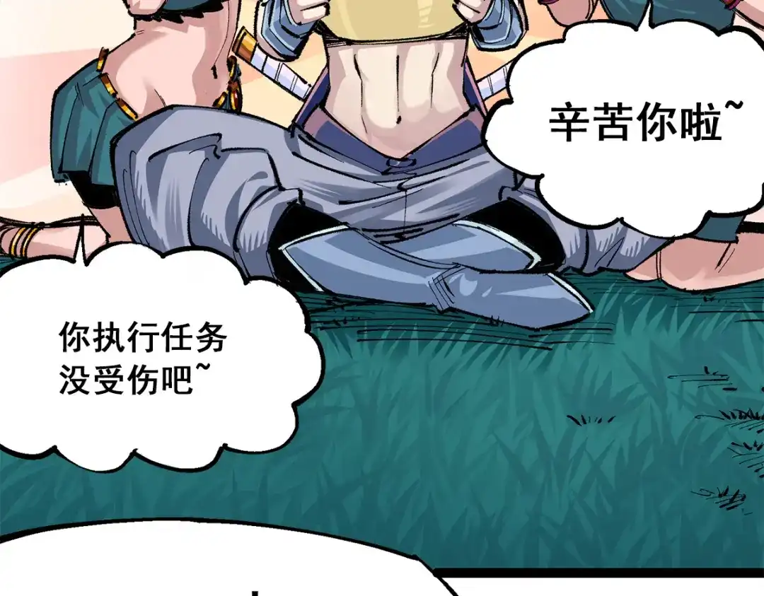 《黑白双龙》第3章 第7话 麒麟组！出发！ 第80页