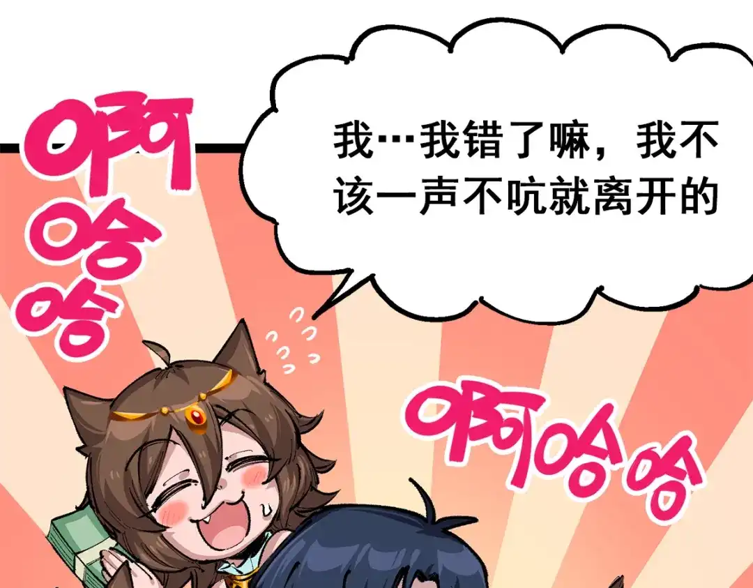 《黑白双龙》第3章 第7话 麒麟组！出发！ 第78页
