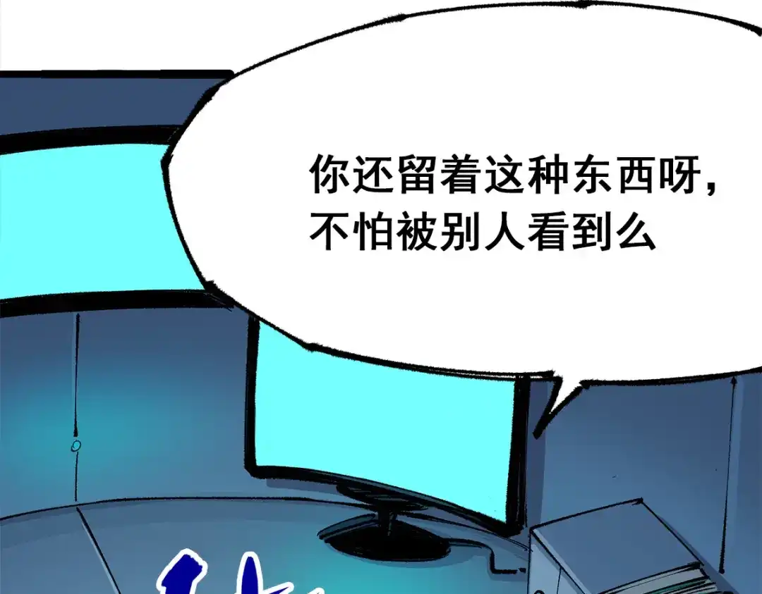 《黑白双龙》第3章 第7话 麒麟组！出发！ 第104页