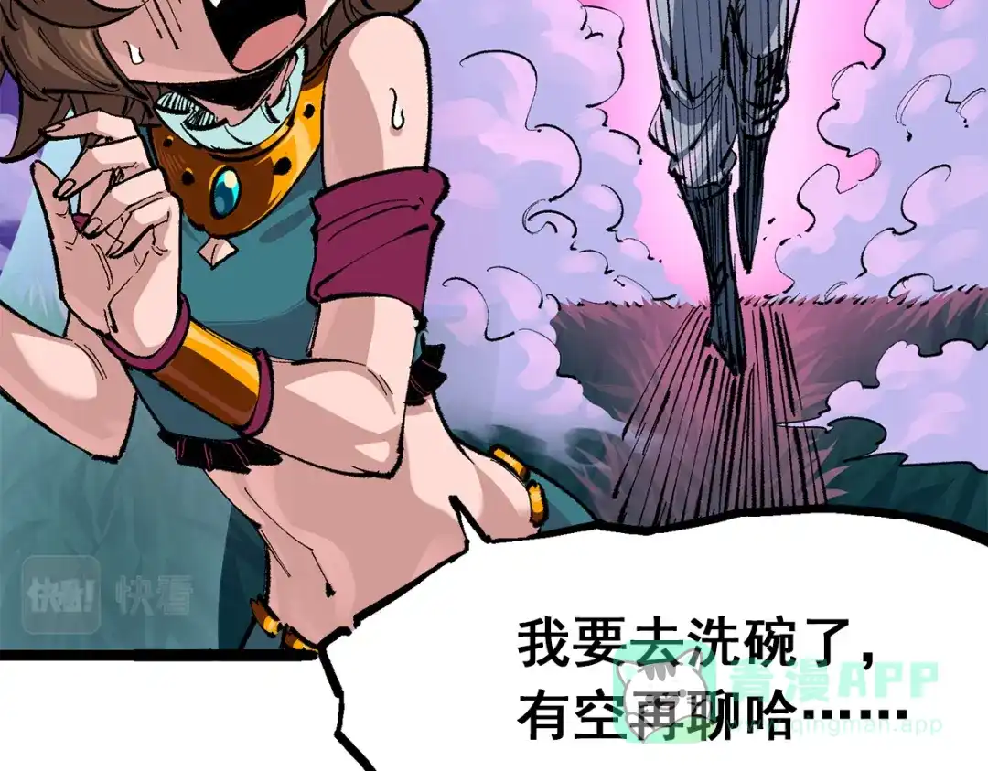 《黑白双龙》第3章 第7话 麒麟组！出发！ 第71页