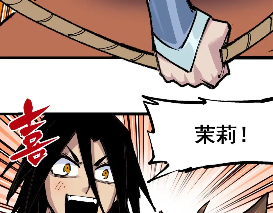 《黑白双龙》第3章 第7话 麒麟组！出发！ 第64页