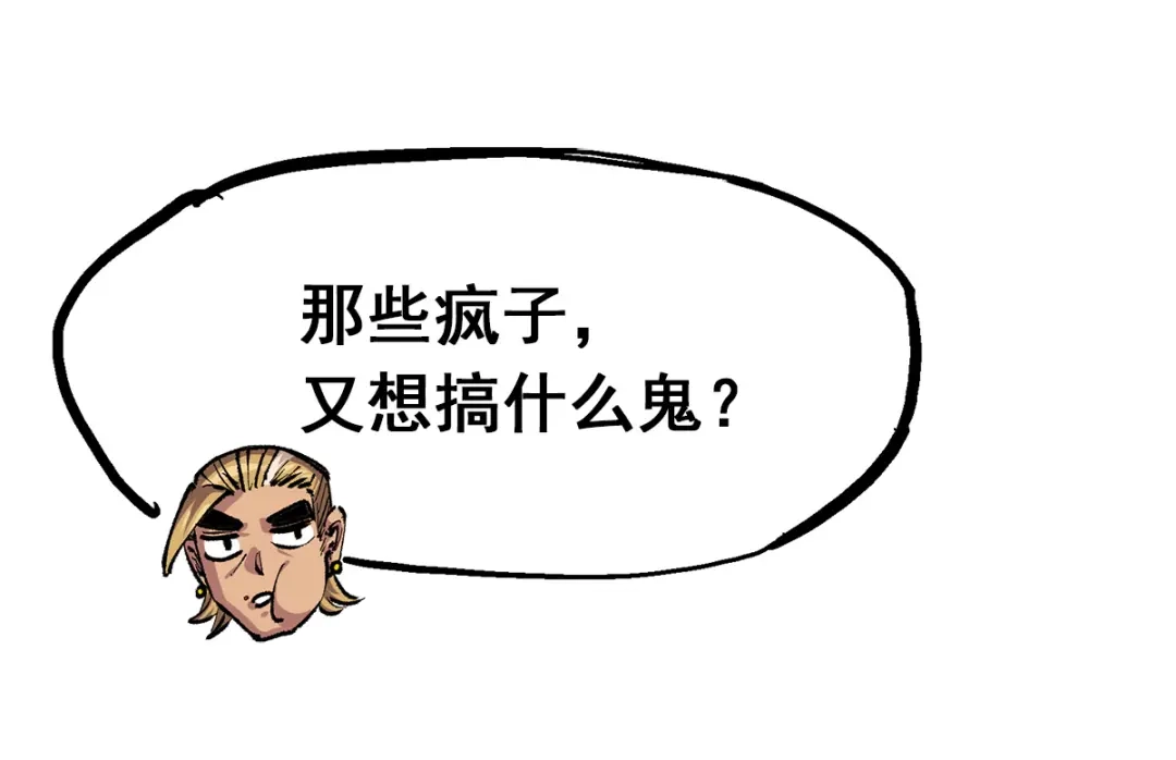 《黑白双龙》第3章 第7话 麒麟组！出发！ 第30页