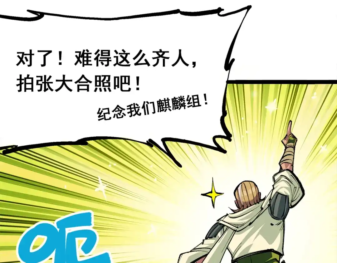 《黑白双龙》第3章 第7话 麒麟组！出发！ 第87页
