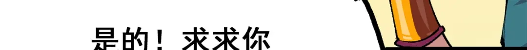 《黑白双龙》第3章 第7话 麒麟组！出发！ 第33页