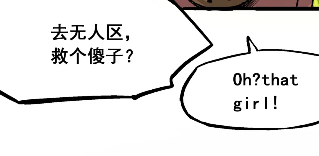 《黑白双龙》第3章 第7话 麒麟组！出发！ 第89页