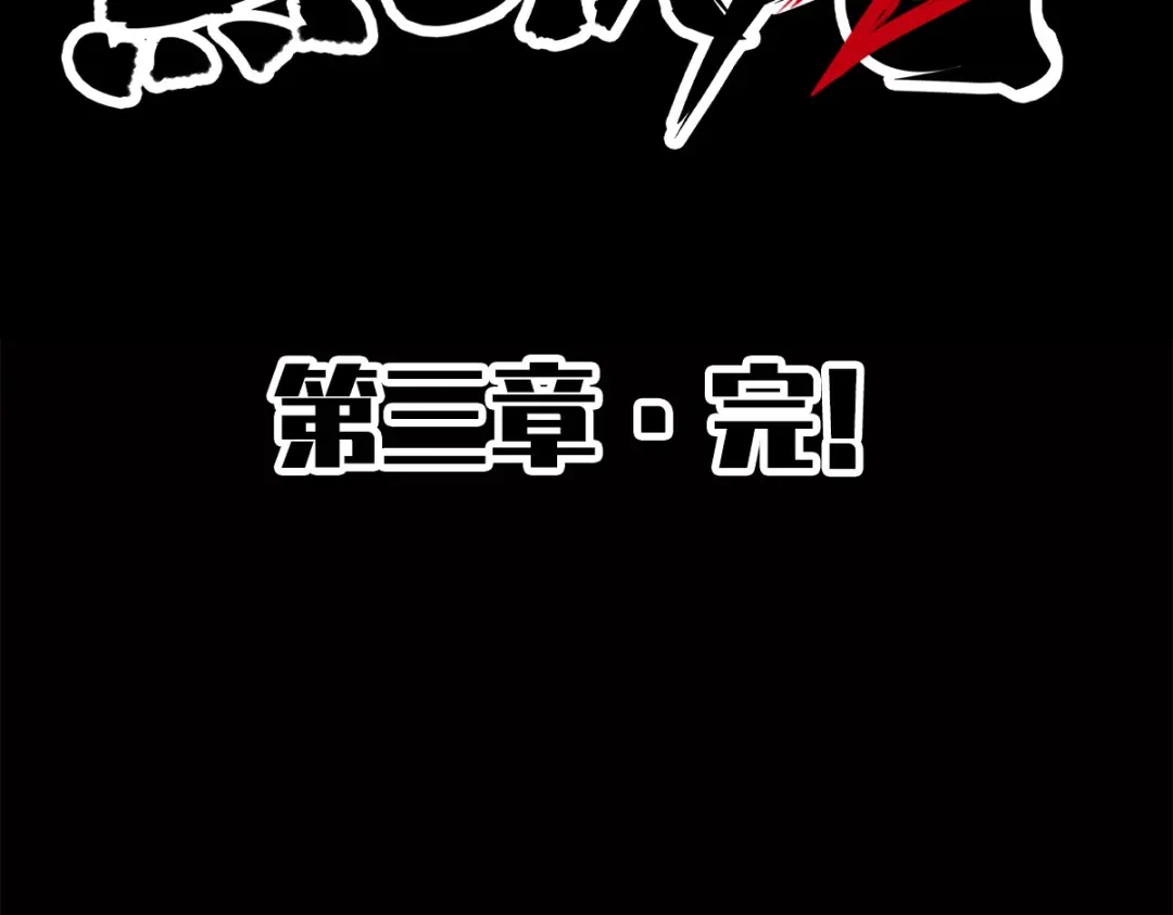 《黑白双龙》第3章 第7话 麒麟组！出发！ 第118页