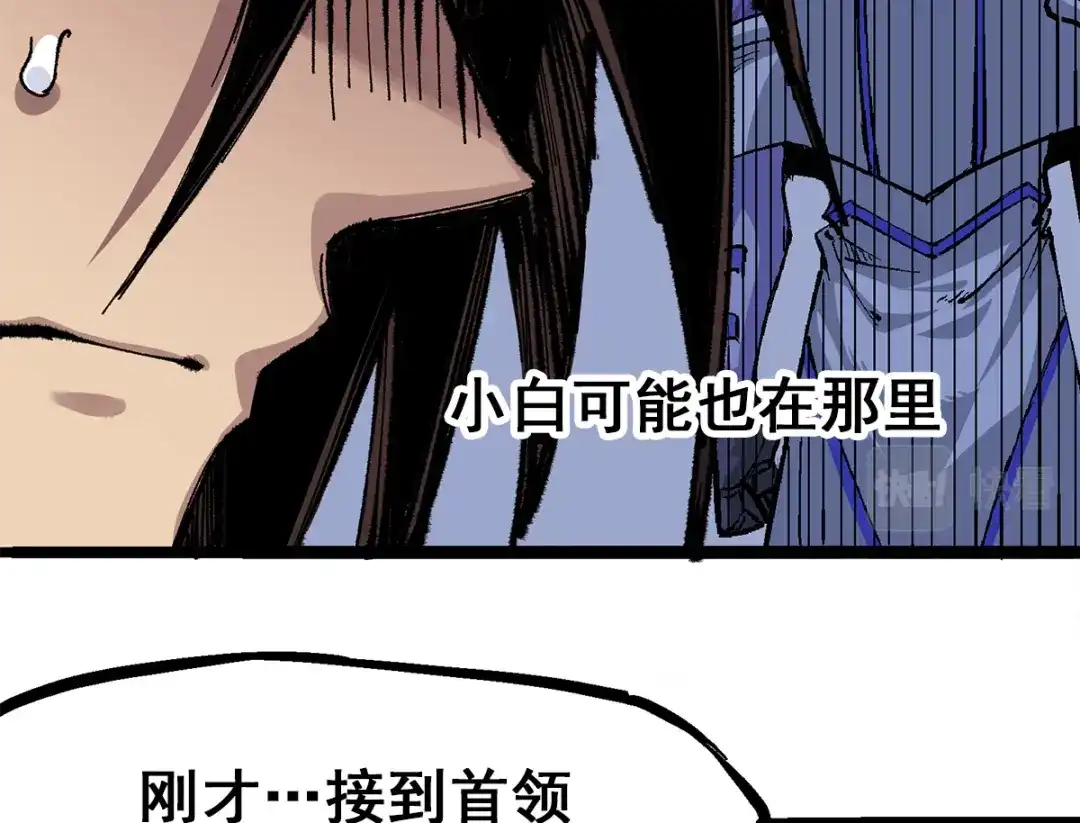 《黑白双龙》第3章 第7话 麒麟组！出发！ 第47页