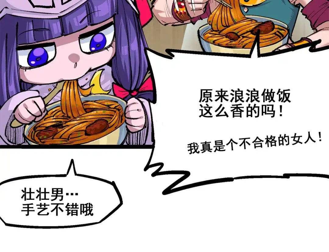 《黑白双龙》第3章 第7话 麒麟组！出发！ 第9页