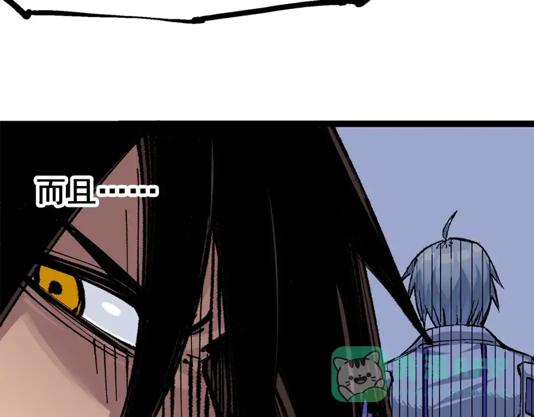 《黑白双龙》第3章 第7话 麒麟组！出发！ 第46页