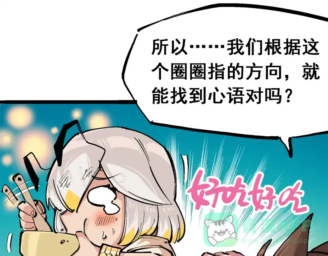 《黑白双龙》第3章 第7话 麒麟组！出发！ 第31页