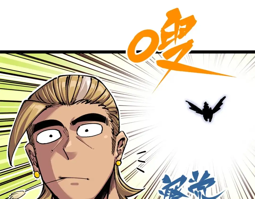 《黑白双龙》第3章 第7话 麒麟组！出发！ 第54页