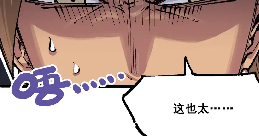 《黑白双龙》第3章 第7话 麒麟组！出发！ 第5页